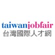 台灣國際人才網